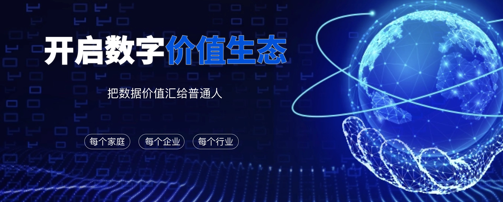 众创云通 - 数据资产