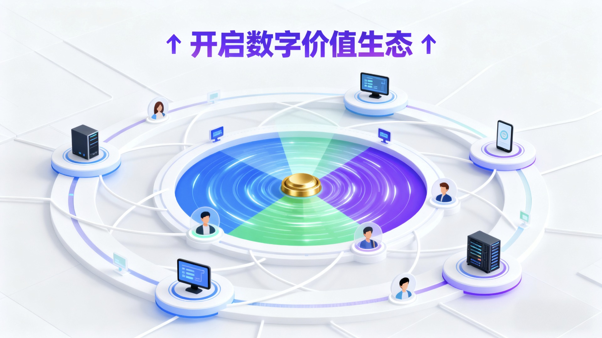 众创云通 - 首页