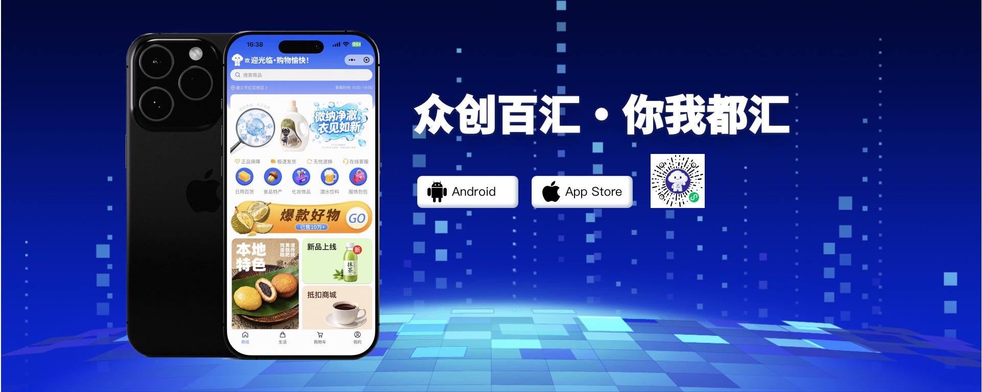 众创云通 - 产品服务